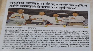 News Clipping - Advance computing & communication.jpg